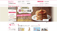 Desktop Screenshot of monthly.bellemaison.jp