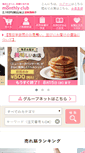 Mobile Screenshot of monthly.bellemaison.jp