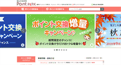 Desktop Screenshot of point.bellemaison.jp