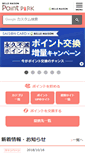 Mobile Screenshot of point.bellemaison.jp